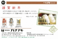 2011ǯ���ɤ������������ꤤ�����夲�ޤ���